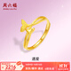 周六福  黃金戒指女款足金5G魚(yú)尾美人魚(yú)戒指遇愛(ài) 計(jì)價(jià) 12號(hào)-2.05g