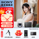 索尼（SONY）ZV-1 Vlog數碼相機 4K視頻/美膚拍攝/強悍對焦/一鍵虛化 ZV1/ZV-1【政府補貼】 白色單機【小蝸牛三腳架+充+屏】 官方標配（不含內存卡）