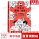 半小時漫畫論語混子曰 陳磊 半小時漫畫中國史系列 半小時哲學(xué)史 漫畫書籍 論語國學(xué)經(jīng)典正版 新華文軒