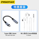 品勝（PISEN）適用蘋(píng)果17/16耳機轉接頭iPhone14/13/12手機聽(tīng)歌通話(huà)直播轉換器lighting轉3.5轉接有線(xiàn)音頻轉換頭 套裝【Type-C轉接頭+半入耳式3.5mm耳機】