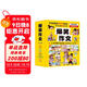 爆笑作文全12冊8-12歲三四五六年級兒童書(shū)小學(xué)生作文語(yǔ)文作文同步訓練作文書(shū)滿(mǎn)分作文大全漫畫(huà)書(shū)適合小學(xué)生看的漫畫(huà)書(shū)必故事讀物六一兒童節禮物女孩男孩暑假作業(yè) 一升二暑假銜接 小升初暑假銜接