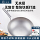 一世一屋鈦鍋純鈦炒鍋無涂層物理不粘鍋炒菜鍋家用圓底不沾煤氣燃?xì)庠顚Ｓ?30cm 帶鍋蓋(適合1-3人)