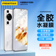 品勝 適用于華為P60手機膜 P60Pro/P60Art通用非鋼化全膠水凝膜全屏覆蓋曲面保護高清抗指紋手機膜軟膜