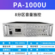 flykace 3U大功率定壓功放 2000瓦公共廣播功放 1000瓦定壓功放八路分區(qū)音量獨(dú)控 1000瓦3路話筒接口PA-1000U
