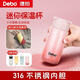 Debo德鉑保溫杯316不銹鋼長(cháng)杯迷你高顏值網(wǎng)紅包包杯隨身便攜運動(dòng)杯 漸變粉180ml