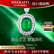 海卡依項(xiàng)鏈女士綠寶石項(xiàng)鏈祖母綠奢侈首飾品七夕情人節(jié)生日禮物送老婆 3.4克拉祖母綠寶石項(xiàng)鏈