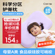 可韻（CORY）兒童枕頭1-3-6歲嬰兒寶寶四季通用小學(xué)生幼兒園專(zhuān)用可水洗枕頭