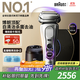 博朗9系巔峰版2.0清潔護理中心電動(dòng)剃須刀整機德國進(jìn)口往復式禮盒款送男朋友老公生日禮物 男
