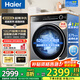 海爾洗衣機12公斤滾筒569/659超薄洗衣機全自動(dòng)家用大容量活水精華洗一級能效國家補貼大筒徑六維減震 新品12公斤單洗：藍盾除菌+精華洗1.21高洗凈比