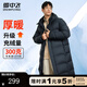 雪中飛男士羽絨服中長(cháng)款冬季新款連帽運動(dòng)休閑簡(jiǎn)約加厚保暖防寒羽絨外套 星耀黑 L (175)