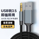 Tengfei筆記本USB公轉(zhuǎn)3.5mm臺(tái)式電腦電視機(jī)aux公音頻線連接頭戴式耳機(jī)音響音箱轉(zhuǎn)換器3.5轉(zhuǎn)USB 編織黑【USB轉(zhuǎn)3.5mm公】 2米