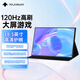 MAJORWAY21.5寸便攜顯示器120hz電腦外接移動副屏Macmini主機拓展屏幕筆記本分屏可豎屏宿舍輔助便捷液晶屏 18.5吋【高刷超值款】120Hz/300亮度