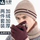 向野帽子冬季男保暖防寒防風(fēng)潮冬帽戶(hù)外包頭帽毛線(xiàn)帽套頭圍脖兩件套裝 卡其色(帽+圍脖)加絨加厚