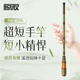 驚浪3.6米超短節(jié)小物竿兒童魚竿手竿便攜溪流竿超輕超硬野釣竿釣魚桿