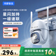 華為智選鴻蒙智選小豚當(dāng)家室外攝像頭3K星閃版家用500萬監(jiān)控器室內(nèi)戶外360度無死角帶夜視全景戶外防水高清
