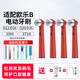 適配博朗oralB歐樂b電動牙刷頭D12D163757 3709 3710兒童歐樂比 兒童紅色4