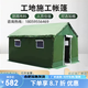 斯特?fù)P戶外施工工程工地應(yīng)急救災(zāi)防疫養(yǎng)蜂住人帆布防雨加厚冬季棉帳篷 鍍鋅圓管地梁加厚防水牛津3*4