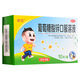 [金色童年]葡萄糖酸鋅口服溶液 10ml*10支 1盒裝 10支 營(yíng)養不良 厭食癥 口腔潰瘍 痤瘡 兒童生長(cháng)發(fā)育遲緩等