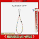 CASETIFY【全】 星星/蝴蝶/珠飾/愛(ài)心 手機鏈 手機配飾 手機掛鏈 手機掛繩 適用于iPhone 彩虹珠飾