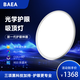 BAEA光學(xué)護(hù)眼吸頂燈兒童房護(hù)眼臥室燈書房燈簡約現(xiàn)代 超薄護(hù)眼50CM三色變光