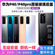 S適用于華為p40原玻璃后蓋P40pro手機后殼電池蓋原后屏外殼 p40pro(亮黑色)后蓋+鏡框鏡片+散