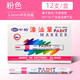 中柏油漆筆不易掉色碑文筆SP110輪胎筆油漆筆工業(yè)補色筆DIY簽字涂鴉馬克油性特粗 粉色盒裝（12支裝）