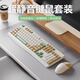 夢族KM300超靜音機(jī)械手感鍵盤鼠標(biāo)套裝筆記本電腦臺(tái)式外接鍵鼠商務(wù)辦公專用USB 奶咖棕有線鍵鼠套裝【防水防塵按鍵靜音耐久耐磨】