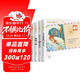 國際大獎小說(shuō)注音版全套4冊 尼爾斯騎鵝旅行記+柳林風(fēng)聲+森林報+吹牛大王歷險記 小學(xué)生一二三年級課外閱讀書(shū)課外書(shū)自主閱讀讀物省錢(qián)卡