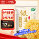 十月稻田 銀耳 200g 糯耳丑耳雪耳 燉煮易出膠軟糯 蓮子百合粥料 福建干貨
