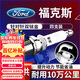 湃速12-25款福特新?？怂?.6火花塞雙銥金原廠(chǎng)原裝適配C6發(fā)動(dòng)機9907