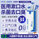 沃朗森 醫(yī)用漱口水獨(dú)立小包裝消炎殺菌去口臭幽門便攜式牙結(jié)石消腫止痛牙齦出血護(hù)齦牙周炎抑菌口腔牙菌斑3盒