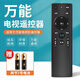 萬(wàn)能電視機(jī)遙控器家用全品牌通用電視機(jī)遙控器 【萬(wàn)能遙控器+電池】全品牌通用