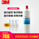 3M凈水器家用凈水機(jī)DWS2500-C-CN濾芯原裝替換濾芯DWS2500-C-CN 主濾芯送3pp棉