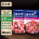 杞樂康 寧夏灘羊肉 生鮮 新鮮現(xiàn)宰散養(yǎng)灘羊 原切羊腿羊排送禮精美禮盒 2斤羊蝎子+2斤羊小腿切塊