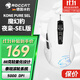 冰豹 德國ROCCAT魔幻豹kone sel鼠標（電競游戲鼠標 人體工學(xué)鼠標 電腦吃雞lol機械鼠標） KONE PURE夜梟SEL版-白色