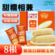 十月稻田 白甜糯玉米 8根 4.16斤 東北鮮黏玉米棒 減脂早餐苞米 雜糧禮盒 