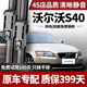 長(cháng)喜沃爾沃S40雨刮器原裝原廠(chǎng)靜音膠條05-14款沃爾沃s40無(wú)骨雨刷器片 沃爾沃S40【05-14款】前雨刮一對