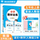 【學(xué)科自選】小學(xué)教材全練 五年級上冊語(yǔ)文數學(xué)英語(yǔ)科學(xué)全學(xué)科版本可自選五年級上同步練習冊配五年級上冊數學(xué)教材 薛金星 【套裝2本】五年級上語(yǔ)文人教版+數學(xué)人教版