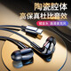 琴音【HIFI高保真好音質(zhì)】Type-C陶瓷有線耳機線控通話降噪游戲3.5mm運動蘋果iPhone華為小米vivo通用 高保真杜比環(huán)繞音【TYPE-C接口】