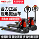合力電動(dòng)叉車電動(dòng)地牛叉車2噸鋰電池1.5噸全電動(dòng)托盤搬運(yùn)車鏟車 1.5噸鋰電40AH-寬腿-CBD15J-LI-S