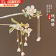 初逅發(fā)簪2件套 玉蘭花古風簪子流蘇金屬發(fā)釵步搖漢服旗袍頭飾兒童盤發(fā) 流蘇簪【2件套】