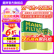 曼牌（MANNFILTER）濾清器濾芯格汽車(chē)保養套裝空氣濾芯+空調濾芯適用奧迪A5 A4L Q5L 兩濾（C17012/2+CUK31003/1）