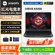 小米展機紅米RedmiGPro2024游戲本i5/i7高刷獨顯4060電競筆記本電腦 14-i9-14900-RTX4060獨顯8G 32G內存+1TB固態(tài)硬盤