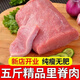 新鮮里脊肉散養土豬瘦肉大排里脊肉糖醋里脊后腿肉 里脊肉2斤裝(試吃量少不劃算) 國產(chǎn)沂蒙土豬里脊檢驗合格