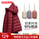 鴨鴨（YAYA）輕薄羽絨服女2025年秋冬季新款短款輕型保暖連帽休閑外套K 酒紅色 2XL