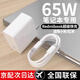 馳界適用小米筆記本充電器線65W/90W快充type-c套裝RedmiBookX Pro/14/15/16電源適配器電腦充電套裝 【1米套裝】65W快充頭+雙Type-C充電線