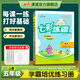 七彩練霸課堂練習冊小學(xué)生人教版語(yǔ)文數學(xué)英語(yǔ)一二三四五六年級上下冊教材同步一課一練配套精練提升練習題冊 五年級上冊 七彩練霸 語(yǔ)文 部編版
