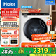 海爾滾筒洗衣機(jī)5公斤小型家用全自動(dòng)?jì)雰簝和匆聶C(jī)特漬洗95℃高燙洗除菌螨超薄變頻迷你滾筒洗衣機(jī) 5KG洗衣機(jī)+95°C煮洗+智慧洗+特漬洗+智聯(lián)