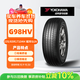 優(yōu)科豪馬（yokohama）橫濱輪胎/汽車(chē)輪胎 235/65R17 G98HV 104H 原配本田CR-V/皓影