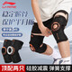 李寧（LI-NING）護膝運動(dòng)專(zhuān)業(yè)跑步髕骨半月板男女損傷防撞支撐籃球登山膝蓋固定